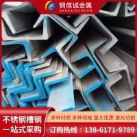 廠家批發U型槽鋼2205 316L不銹鋼槽鋼 可沖壓折彎 激光切割 配送