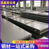 廠家供應201 304 316L不銹鋼中厚板鏡面板花紋板拉絲板價格優惠