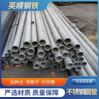 廠家批發(fā)321熱軋不銹鋼無(wú)縫管流體輸送用219*6厚壁不銹鋼管