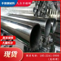 310s不銹鋼焊管廠家制作 2205大口徑不銹鋼焊管 不銹鋼直縫焊管