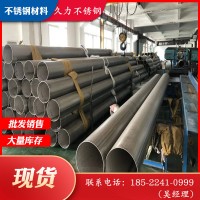 310s不銹鋼直縫焊管廠家批發鏡面拋光316l不銹鋼焊管規格多價格優