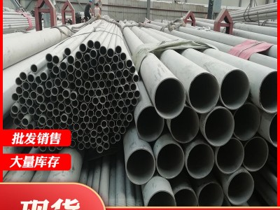 大口徑不銹鋼無縫管廠家批發2205/2507雙相不銹鋼圓管 規格豐富
