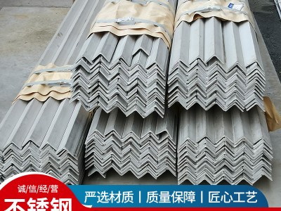 316L不銹鋼角鋼 沖孔不等邊角鋼 等邊角鋼非標冷彎工業角鋼 現貨