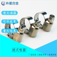 供應 9mm寬201不銹鋼 德式喉箍 汽車水管卡子油管喉箍卡箍
