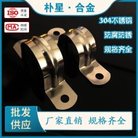 供應201/304不銹鋼 騎馬卡 馬鞍卡 U形卡管卡 歐姆卡 騎馬卡