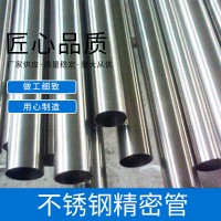 廠家供應 精密不銹鋼管 沖壓不銹鋼管件 折邊不銹鋼管訂做 無縫管