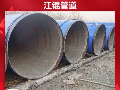 水泥砂漿防腐無縫螺旋鋼管農田灌溉污水專用大口加厚徑耐腐蝕管道