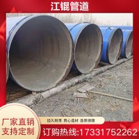 水泥砂漿防腐無縫螺旋鋼管農田灌溉污水專用大口加厚徑耐腐蝕管道