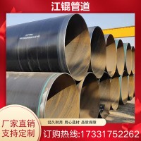 地埋3pe內外防腐鋼管無縫螺旋鋼管聚乙烯石油天然氣飲用水輸送管