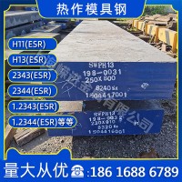 模具鋼材45#號 Cr12MoV D2 SKD11 DC53 P20 718 H13圓鋼材料鋼板