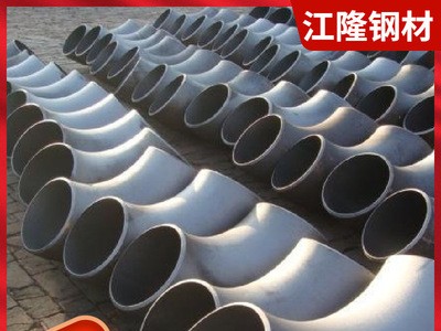 廠家現(xiàn)貨供應(yīng)316/304不銹鋼彎頭無(wú)縫沖壓彎頭不銹鋼90°彎頭