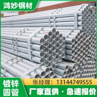 佛山樂從鋼材現貨q235b鍍鋅圓管鋼管小口徑管消防供水熱鍍鋅管