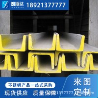 現貨批發201/304/316L/309S/904L不銹鋼槽鋼熱軋可加工定制材質全