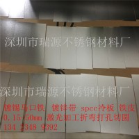 馬口鐵鍍錫薄板馬口鐵片皮涂料測試用0.2/0.25/0.28/0.3/0.50.8mm