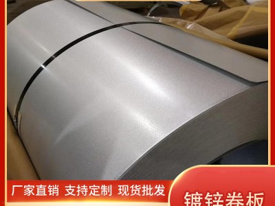 廣東廠家批發(fā)275g高鋅層鍍鋅板 無花熱鍍鋅卷白鐵皮 折彎分條開平