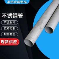 非標訂尺訂做 304不銹鋼管 321 316L 310S不銹鋼無縫管現貨