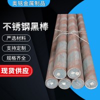 廠家現貨316L不銹鋼圓鋼 定制316L不銹鋼光亮棒材 316L不銹鋼黑棒