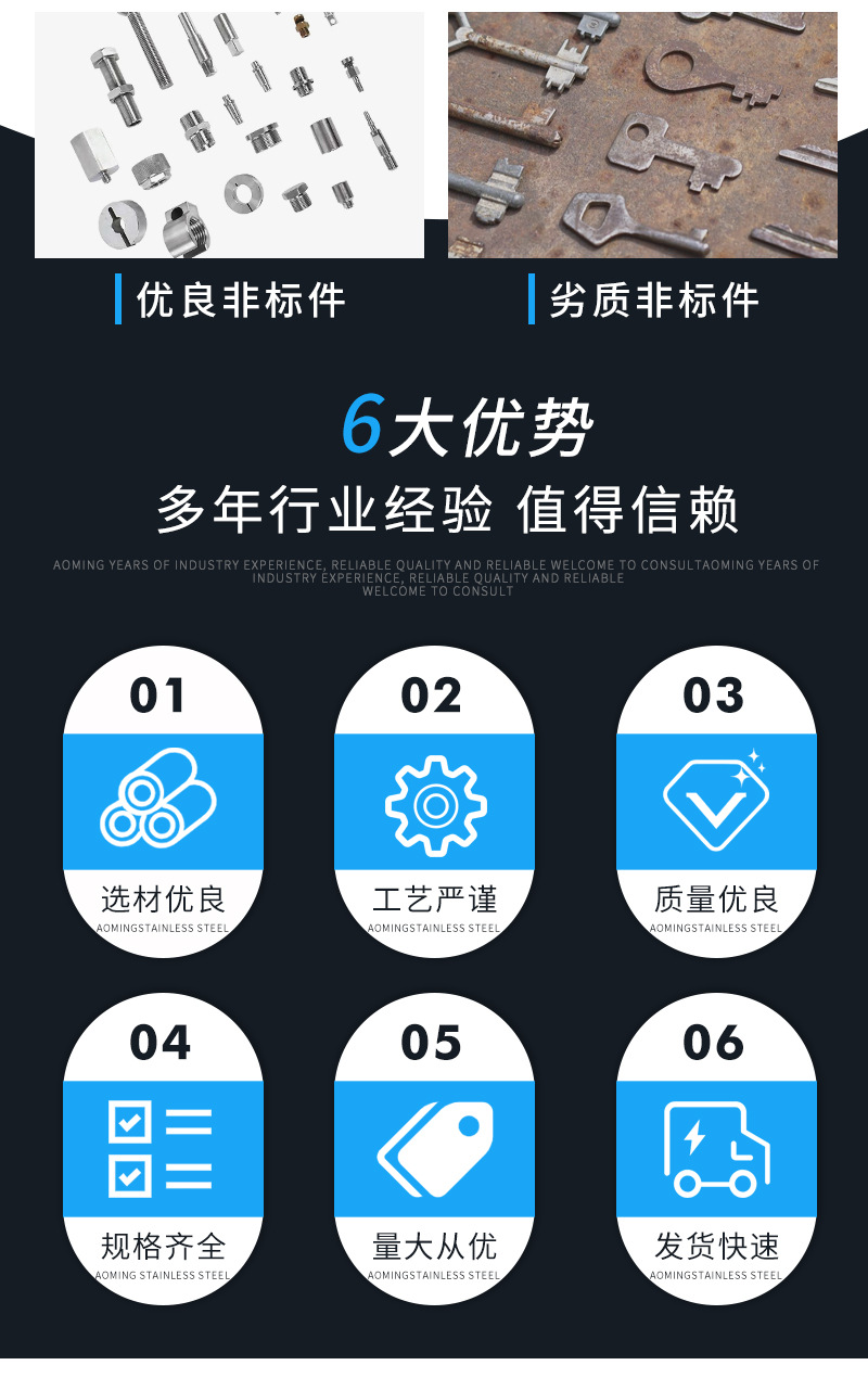 1-非標(biāo)件_03