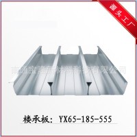 閉口型樓承板 熱鍍鋅瓦樓承板鋼瓦家510/762工業建筑建材價格面議