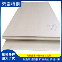 廠家現(xiàn)貨304L/201不銹鋼磨砂板 無錫不銹鋼板廠家 提供加工 沖花