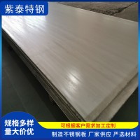 廠家現貨201/316不銹鋼拉絲板 8k鏡面不銹鋼板 免費加工