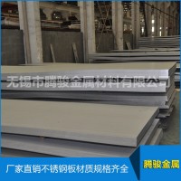 廠家直銷優質202不銹鋼板 無錫不銹鋼板 熱軋不銹鋼板