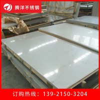 316L不銹鋼板0.5-1mm 熱軋耐腐蝕耐高溫加工現(xiàn)貨