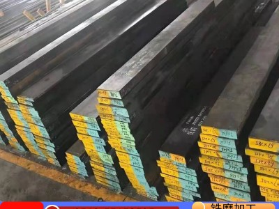 現貨 S136模具鋼 S136H 鏡面拋光 NAK80模具鋼 P20鋼板 圓鋼 塑膠