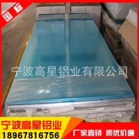 5052合金鋁板 汽車油箱 汽車擋泥板 汽車底盤擋板 應用廣泛 寧波
