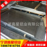 供應5052厚鋁板 6061超厚鋁板5083 合金厚鋁板 超平整 雙面覆膜