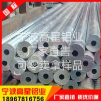 現貨6061鋁管/6063鋁管 精抽薄壁鋁管 鋁合金管 國標鋁管切割氧化