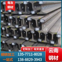 云南鋼材批發(fā)起重機(jī)用鋼軌 重型Q235B軌道鋼 倉庫鋼結(jié)構(gòu)切割打孔
