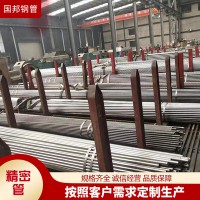 供應45號精密無縫管 小口徑精密光亮無縫管 可定做任意規格鋼管