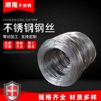 201不銹鋼光亮絲 中硬無磁光亮電解線材 不銹鋼焊絲 不銹鋼盤絲