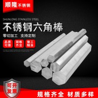304不銹鋼六角棒實心光亮研磨方棒廠家供應可零切不銹鋼六角棒