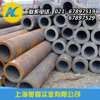 上海奧矗供應(yīng)42crmo合金鋼圓管
