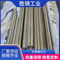 不銹鋼光元不銹鋼光圓316不銹鋼直條來圖制作不銹鋼圓棒
