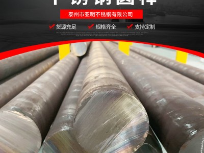 廠家供應不銹鋼實心圓棒 304/210/2205不銹鋼黑棒可零切