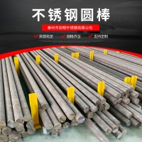 供應不銹鋼棒材304不銹鋼圓棒易切削不銹鋼棒材圓棒316耐高溫定制
