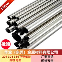 201不銹鋼管 316 304 不銹鋼毛細管 衛生管 無縫管 切割 折彎