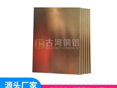 古河銅鋁專業(yè)高力黃銅板 黃銅棒 高力黃銅管 黃銅套