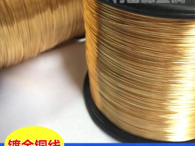 C5191鍍金銅線 鍍銀/鍍金紫銅線 鍍真金保色 連續鍍金導線細軟