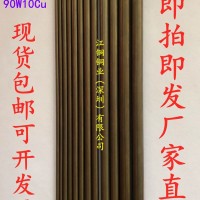 現貨W70鎢銅棒鎢銅合金電極棒碰焊圓棒w70cu30鎢銅圓棒直徑2-35mm