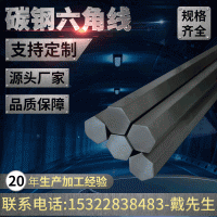 供應碳鋼六角線材 65Mn碳鋼六角線 45碳鋼六角盤線盤絲可加工