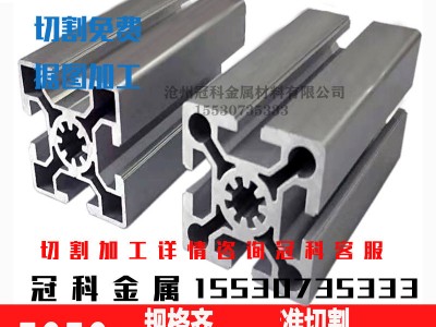 鋁型材5050工業(yè)鋁型材鋁材重型歐標(biāo)鋁合金型材框架組裝5050鋁型材
