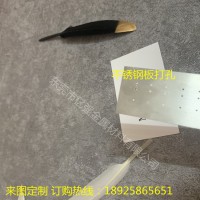 五金數控加工 304不銹鋼板打孔 不銹鋼板加工定制 穿孔 激光切割