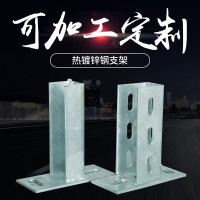 熱鍍鋅太陽能支架多功能光伏C型鋼支架前立柱沖孔鋼支架低柱安裝