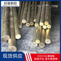 供應H59黃銅棒 c3604易車黃銅棒 HBi59-1無鉛黃銅棒 六角黃銅棒