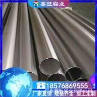 供應耐蝕1J84軟磁合金管 1J84鐵鎳合金棒 高強度1J84坡莫合金板