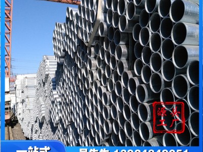 直供襯塑復合管華岐涂塑管內襯塑鋼管 dn32鍍鋅管圓管 規格全價優